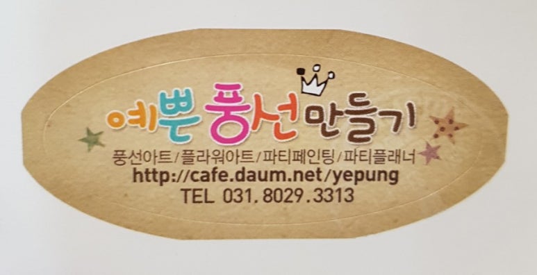 예쁜풍선만들기 이미지