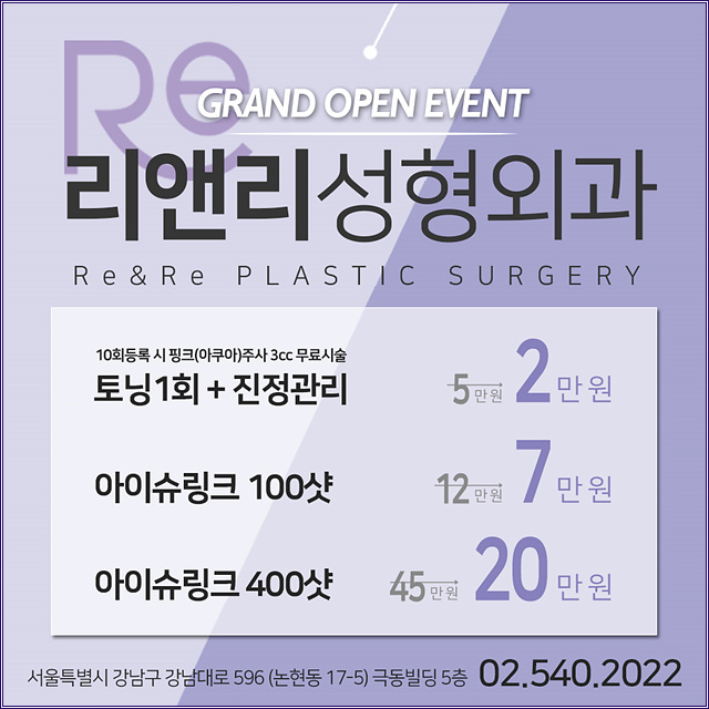 리앤리성형외과 이미지