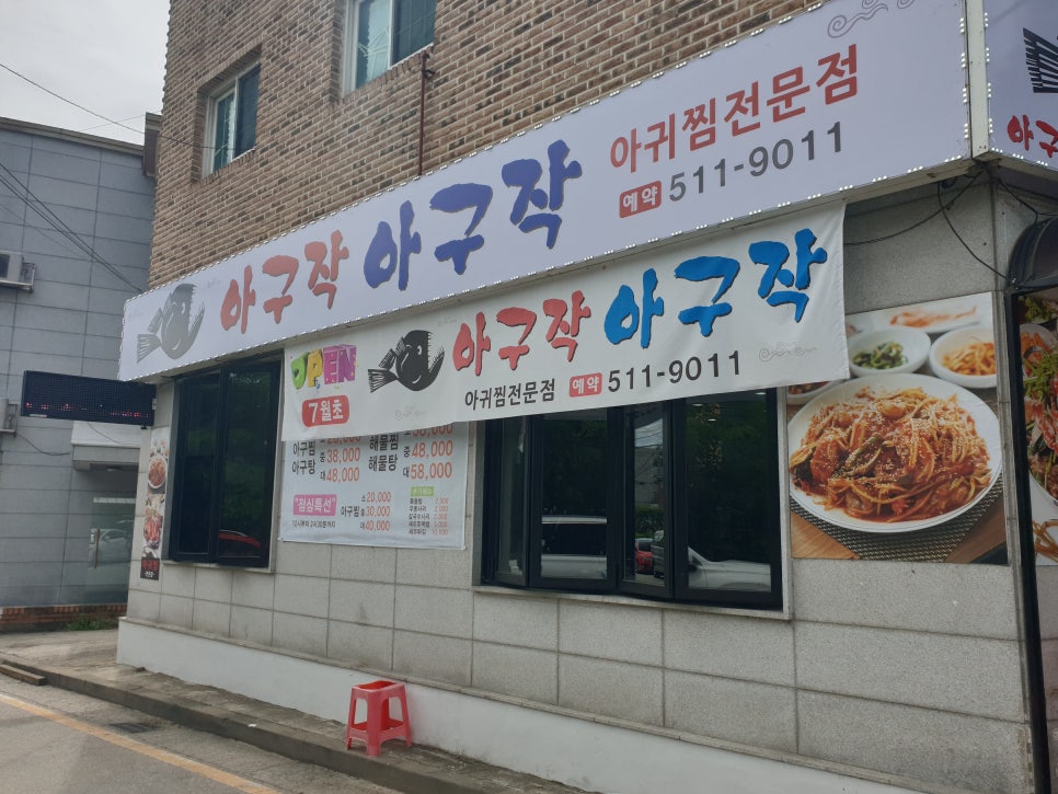 아구작아구작 이미지