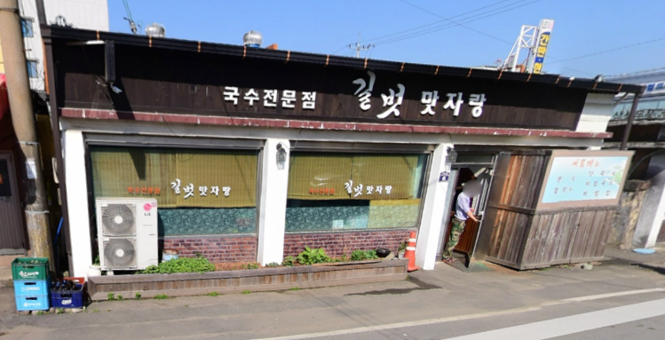 길벗맛자랑 이미지