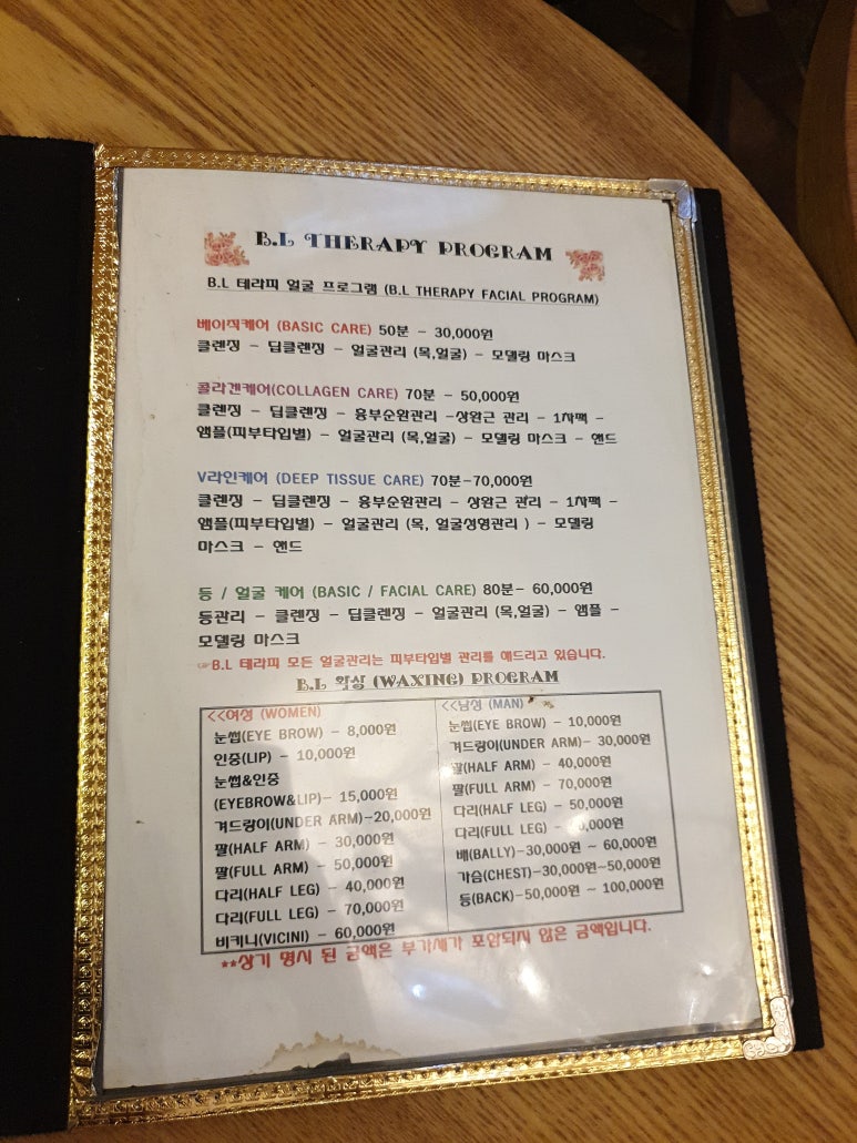 벨라발관리 이미지