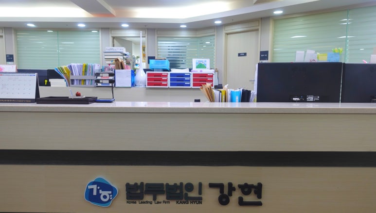 법무법인강현 이미지