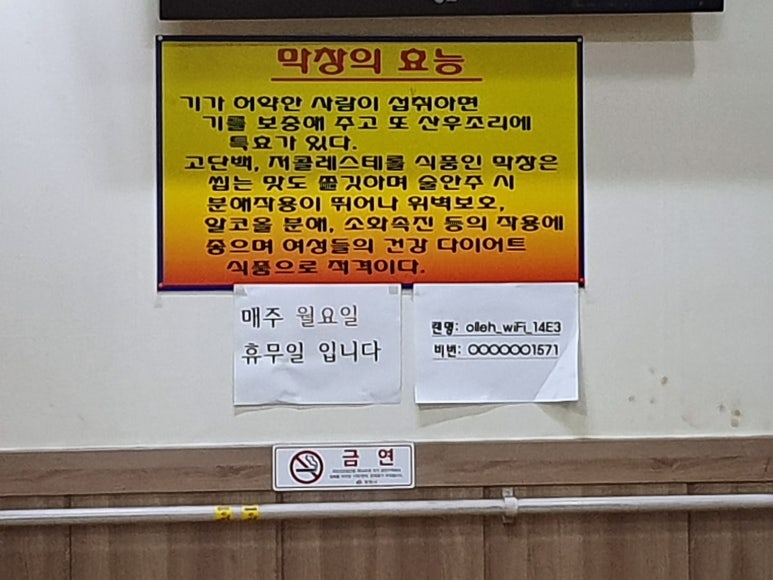 밀양생막창 이미지