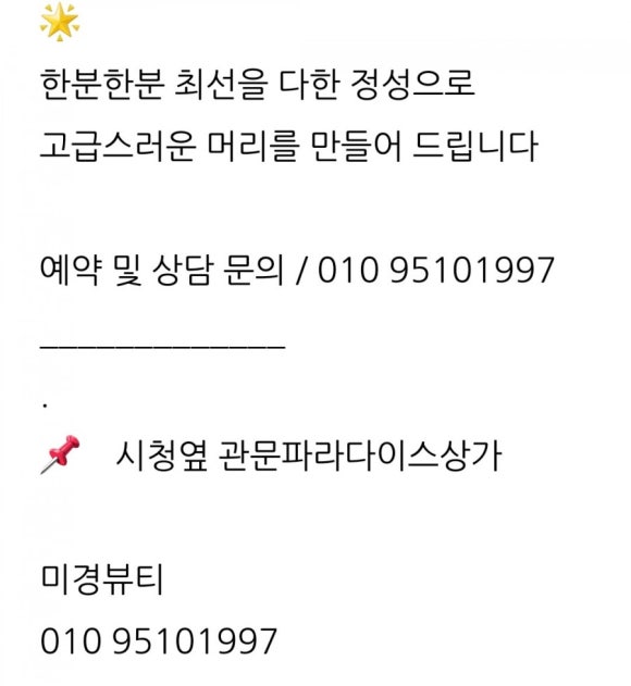 미경헤어샵 이미지