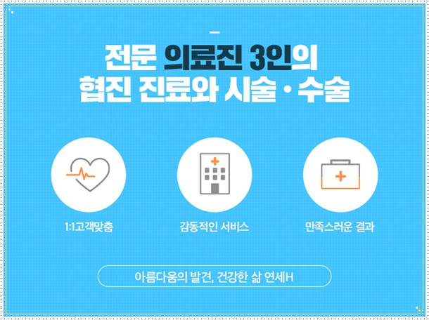 연세피부비뇨기과 이미지