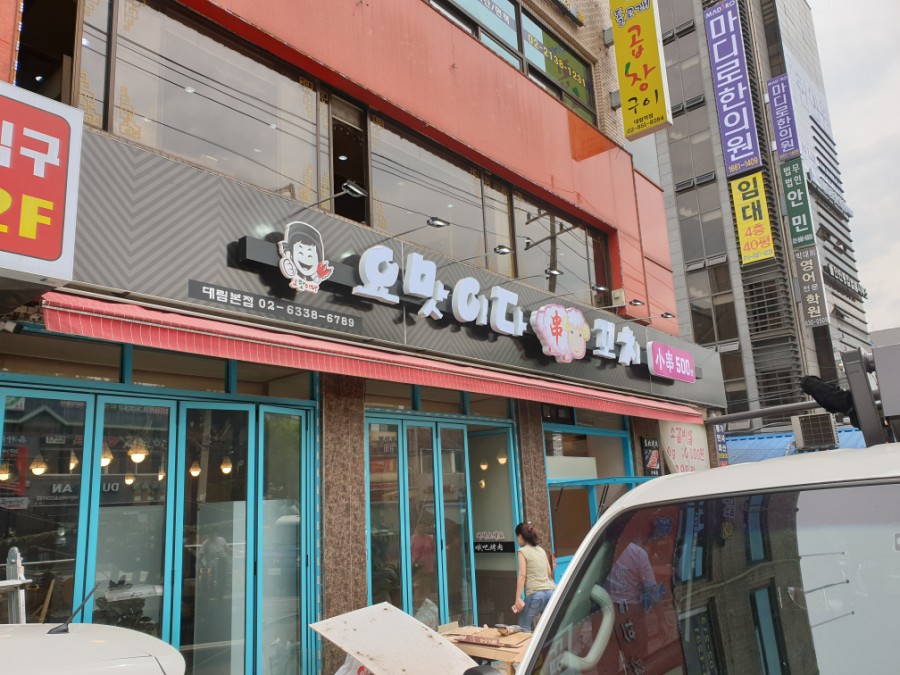 다꼬치다 이미지