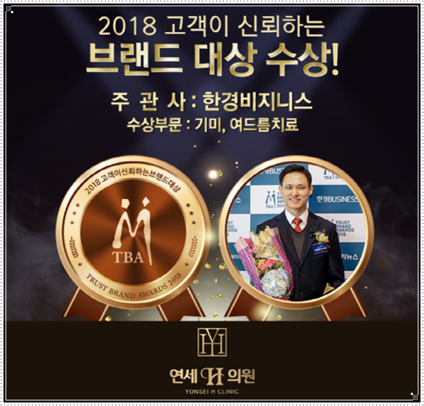 연세피부비뇨기과 이미지