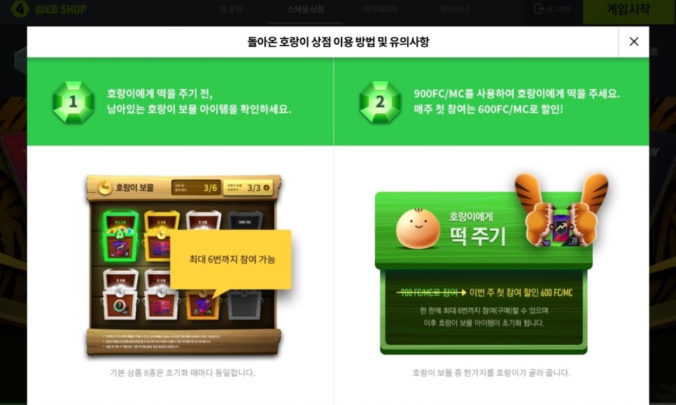 호랑이상점 이미지