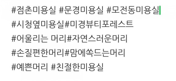 미경헤어샵 이미지