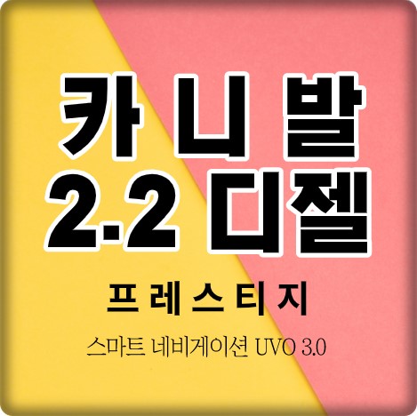 워너비렌트카 이미지