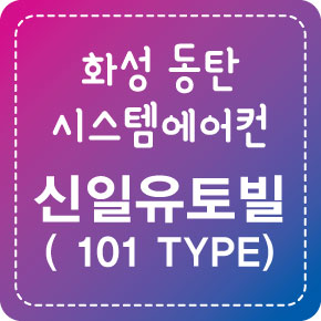 화성공조시스템 이미지