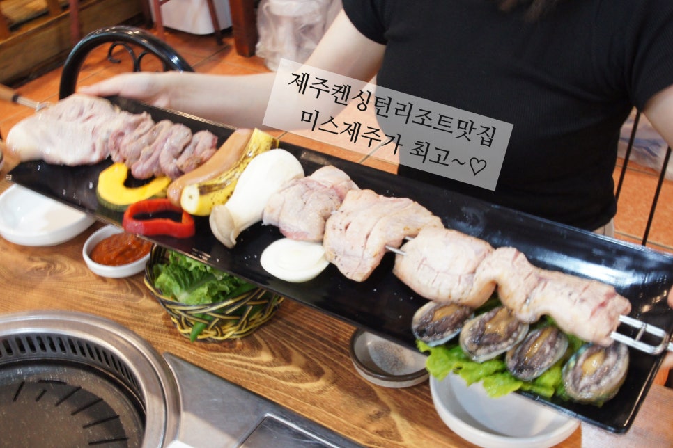 미스켄싱턴 이미지