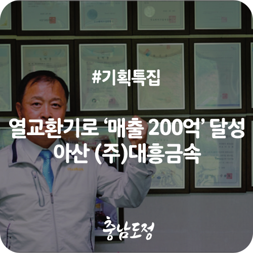 (주)대흥금속 이미지