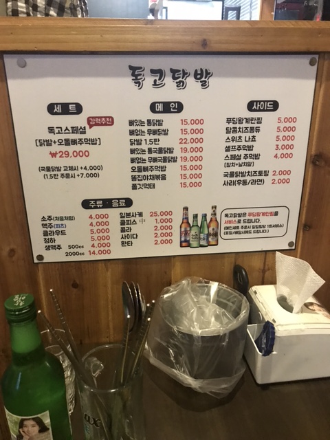 독고닭발 이미지