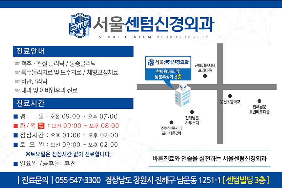 센텀신경외과정형외과의원 이미지