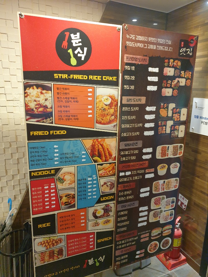 옥스피시방화명점 이미지
