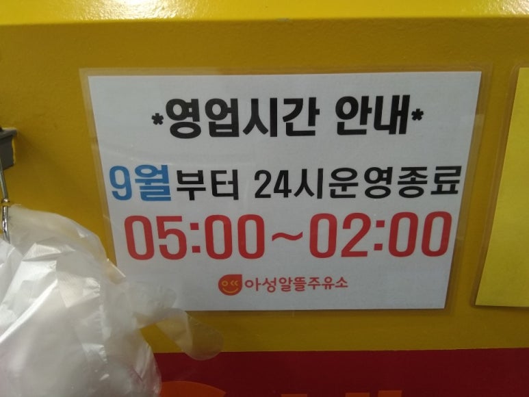아성주유소 이미지