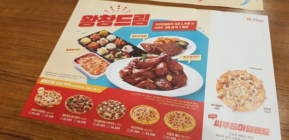 미스터피자신제주점 이미지