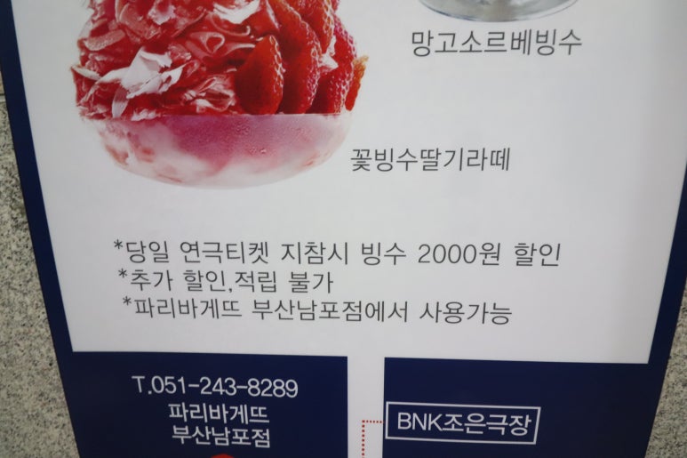 파리바게뜨부산남포점 이미지