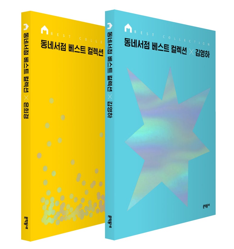 베스트서점 이미지