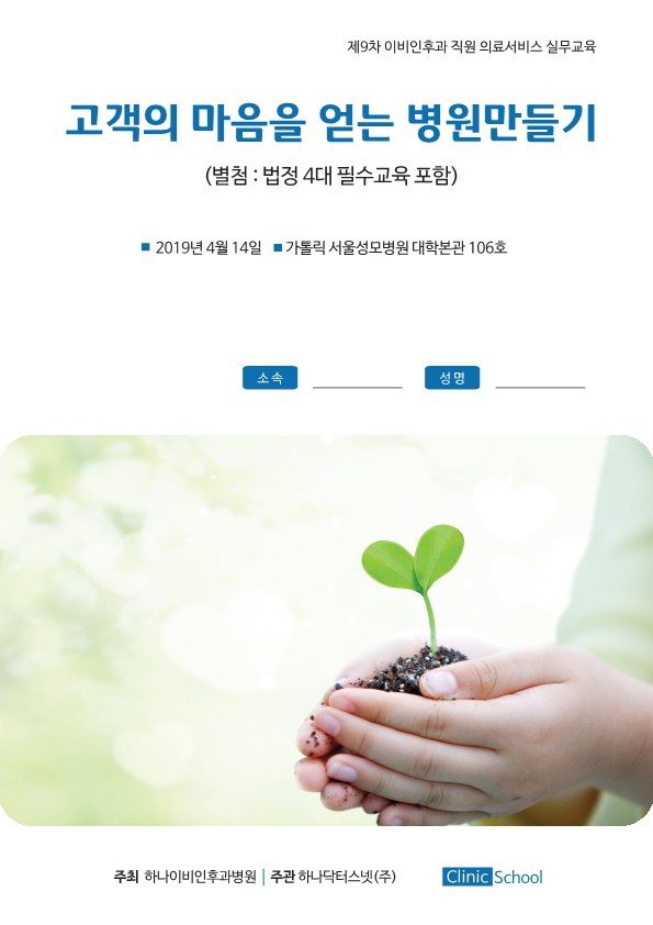 하나닥터스넷 이미지