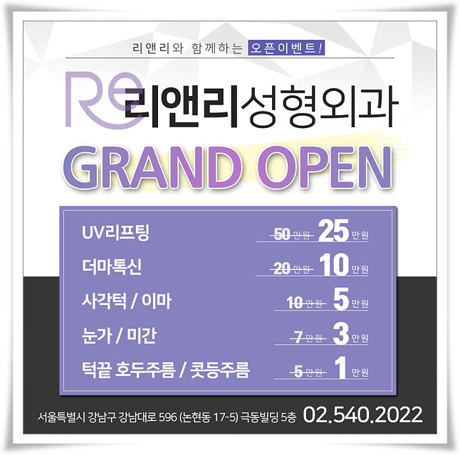 리앤리성형외과 이미지