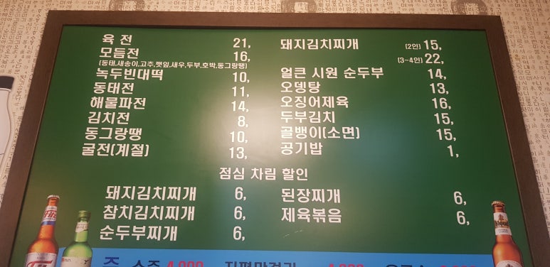 용산빈대떡 이미지