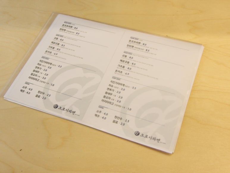 오로시라멘 이미지