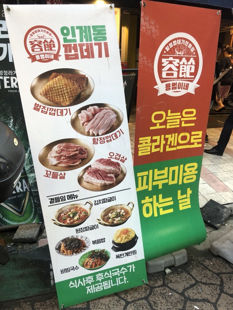 용범이네인계동껍데기건대 이미지