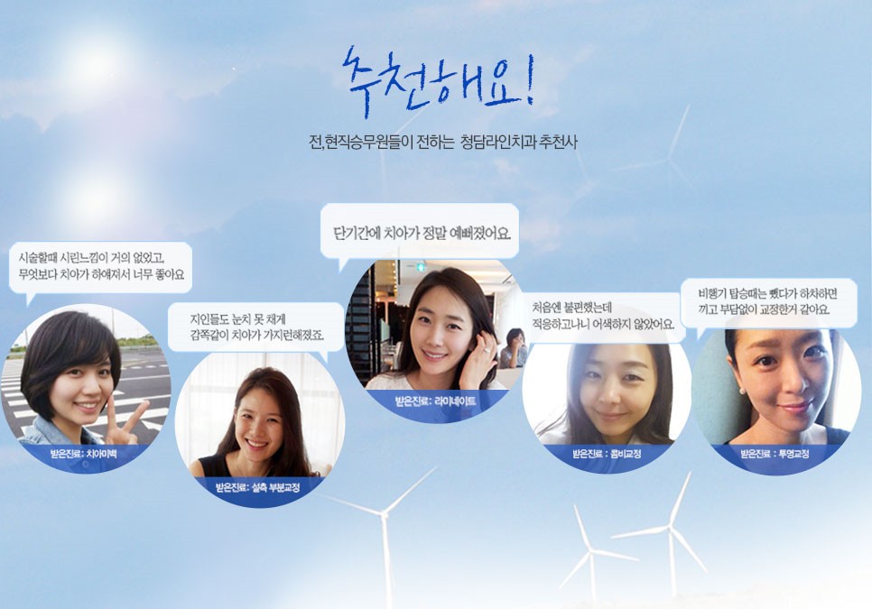 청담라인치과의원 이미지