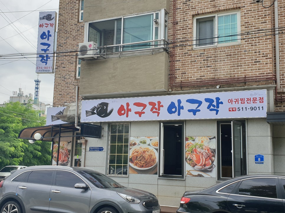 아구작아구작 이미지