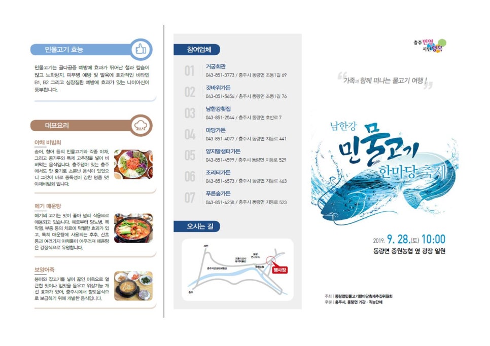 고기한마당 이미지