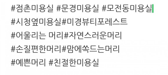 미경헤어샵 이미지