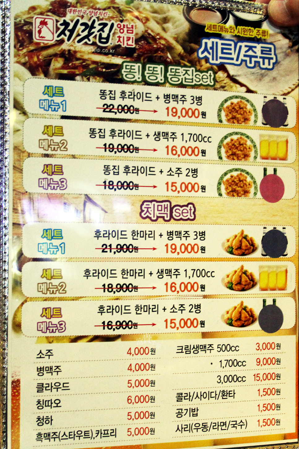처갓집양념치킨 수영점 이미지
