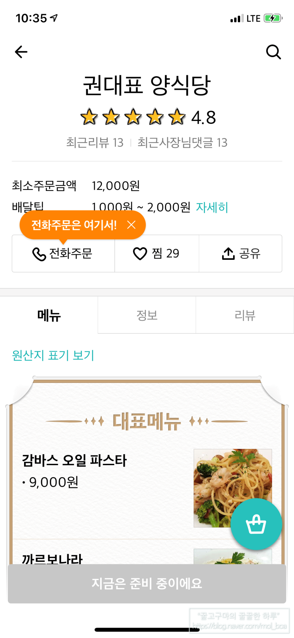 권대표 양식당 이미지