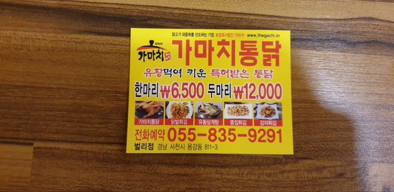 가마치벌리점 이미지