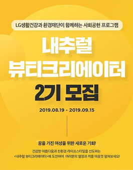 네츄럴뷰티 이미지