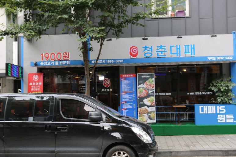 청춘방앗간 이미지
