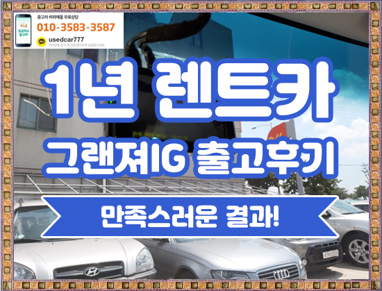 프로미렌트카 이미지