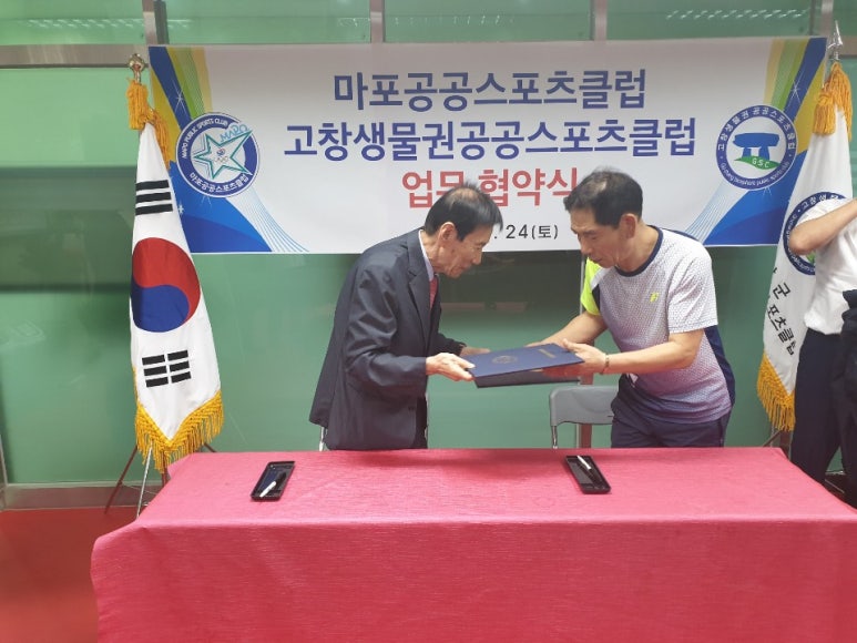 고창생물권공공스포츠클럽 이미지