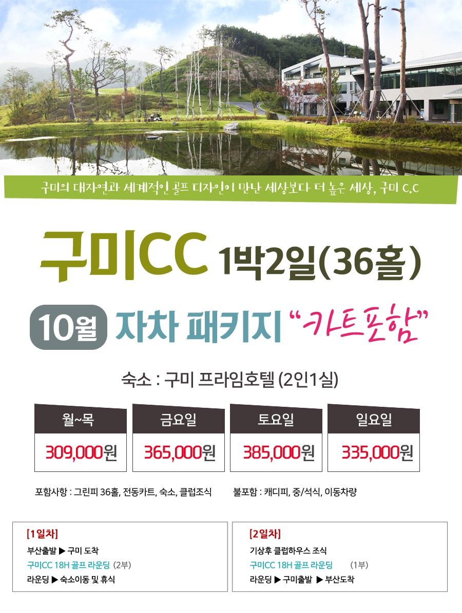 프라임항공여행 이미지