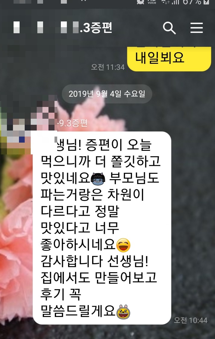 나무기러기의전통음식 이미지