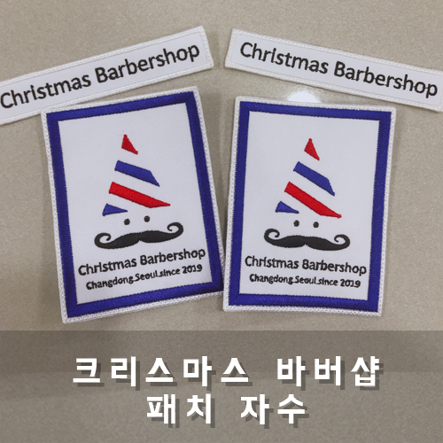 크리스마스바버샵 이미지