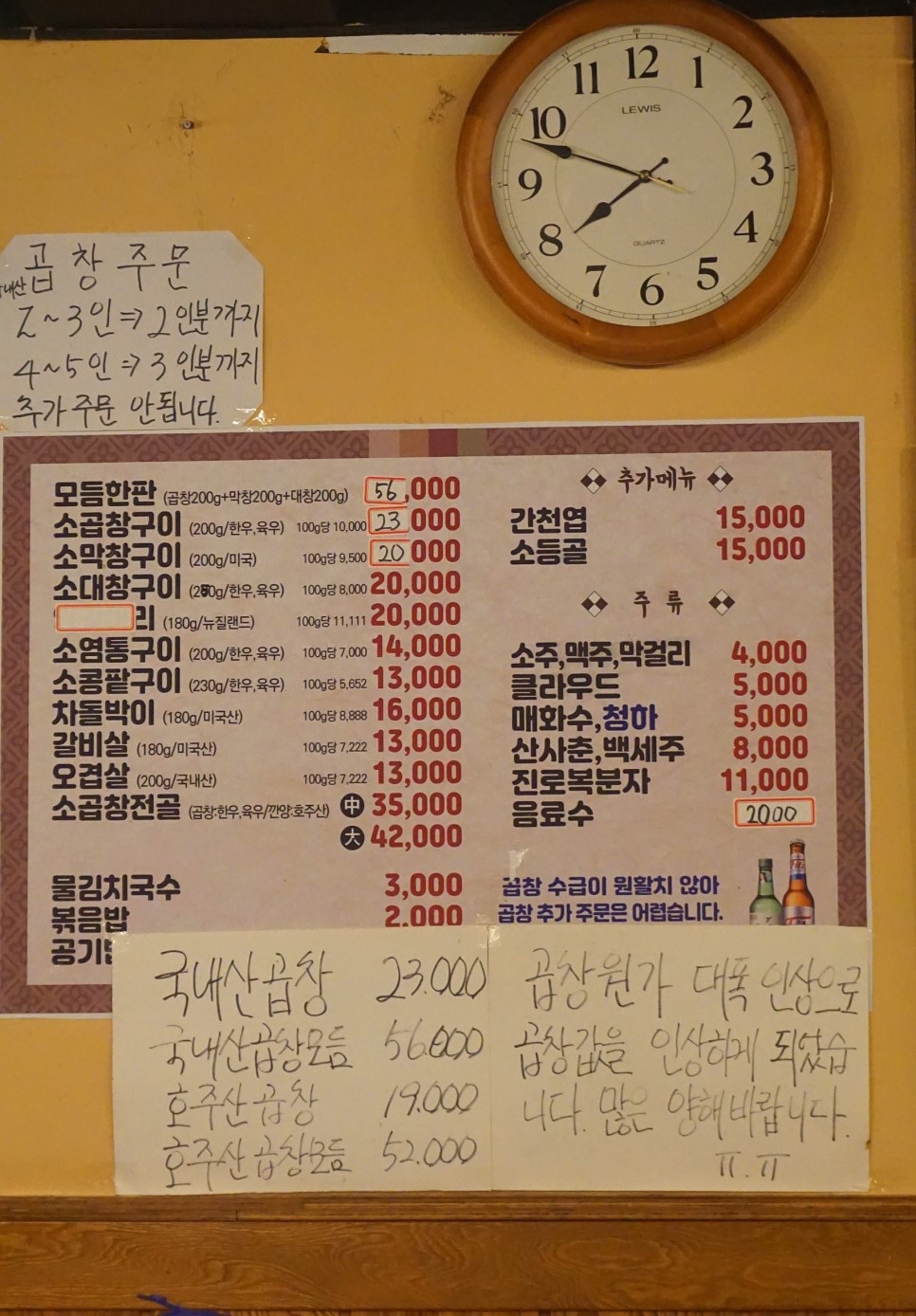 남문곱창 이미지