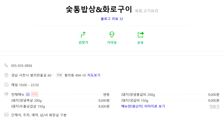 한들밥상 이미지