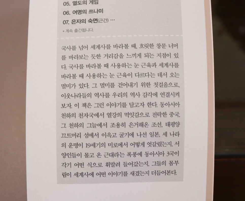 세계사 이미지