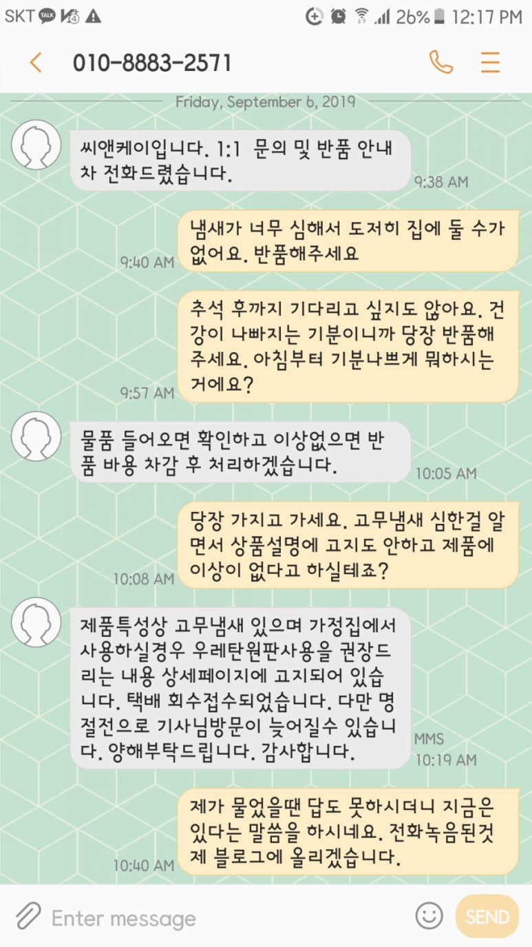 씨앤케이써비스 이미지