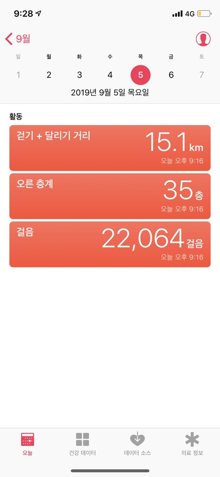 데이투 이미지