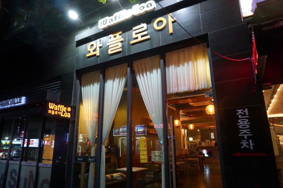 와플로아(Waffle loa) 이미지