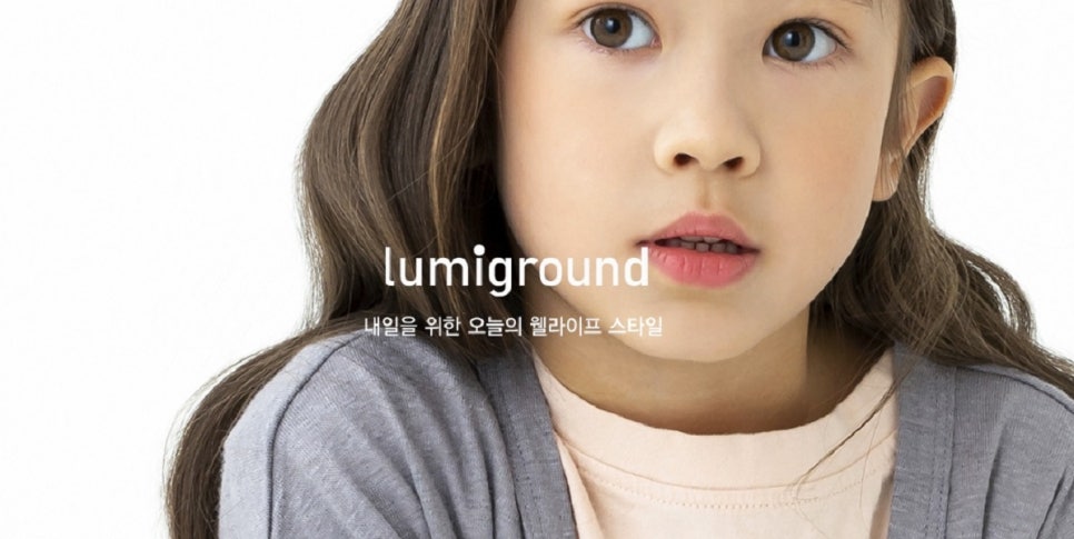 루미그라운드 이미지